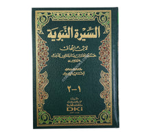 السيرة النبوية لابن إسحاق