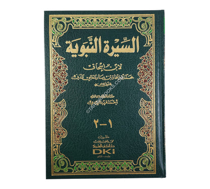 السيرة النبوية لابن إسحاق