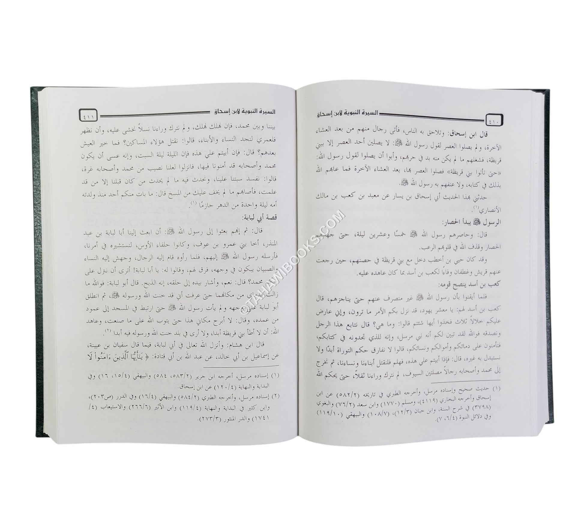 السيرة النبوية لابن إسحاق