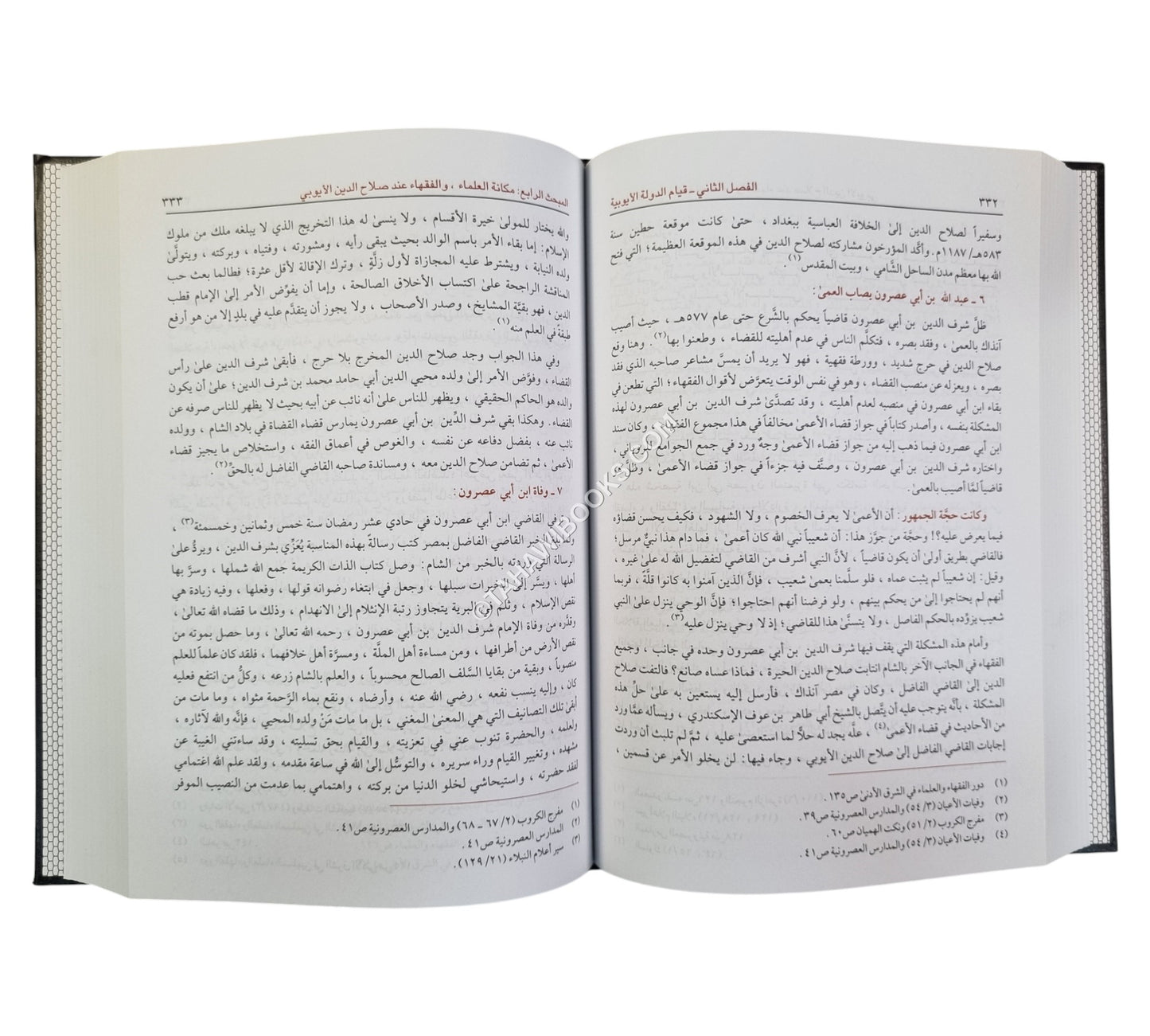 صلاح الدين الأيوبي للصلابي-ابن كثير