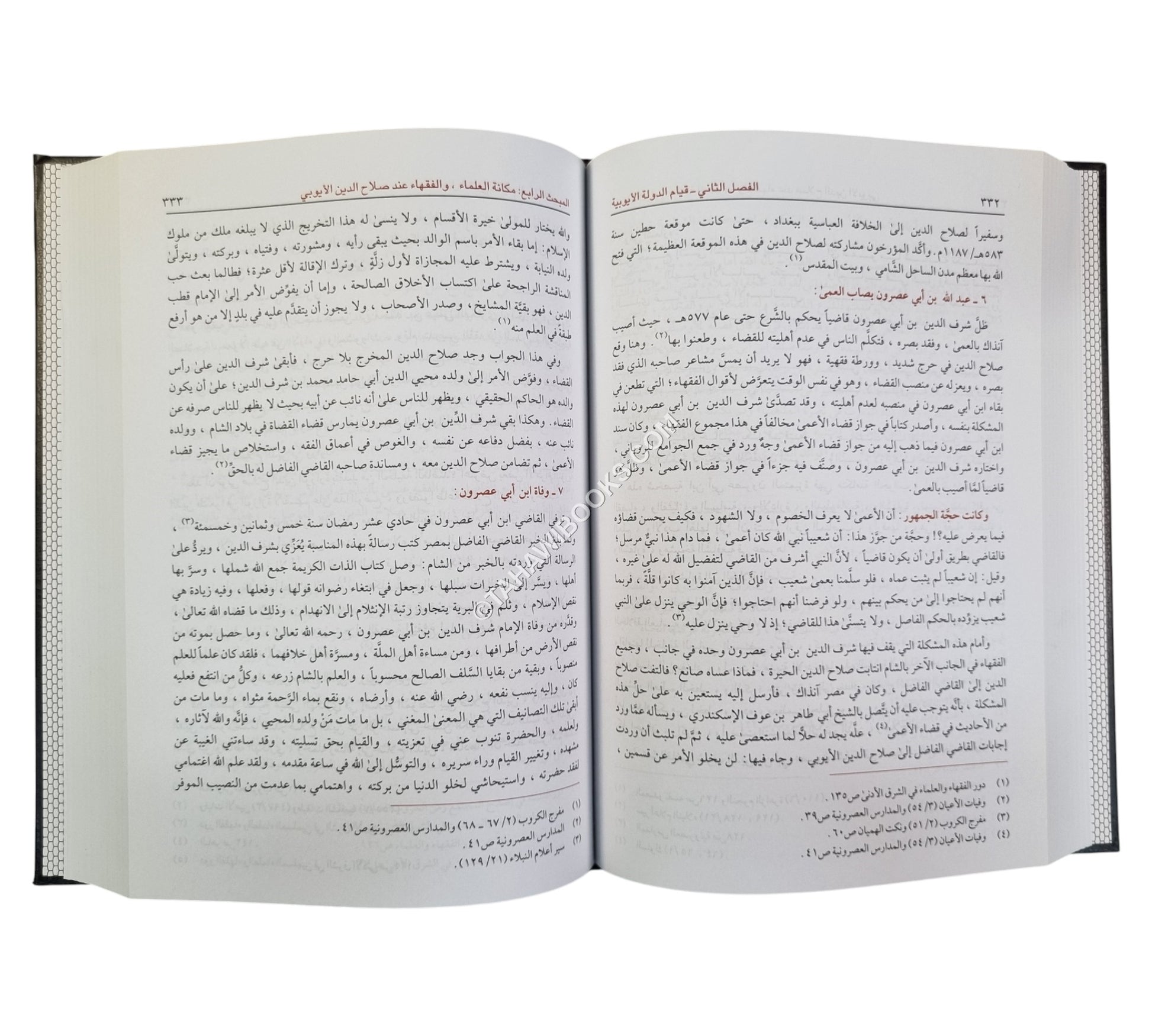 صلاح الدين الأيوبي للصلابي-ابن كثير