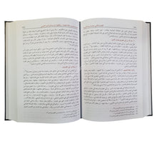 صلاح الدين الأيوبي للصلابي-ابن كثير