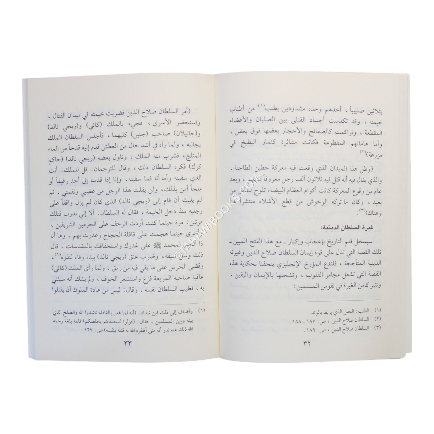 صلاح الدين الأيوبي البطل الناصر