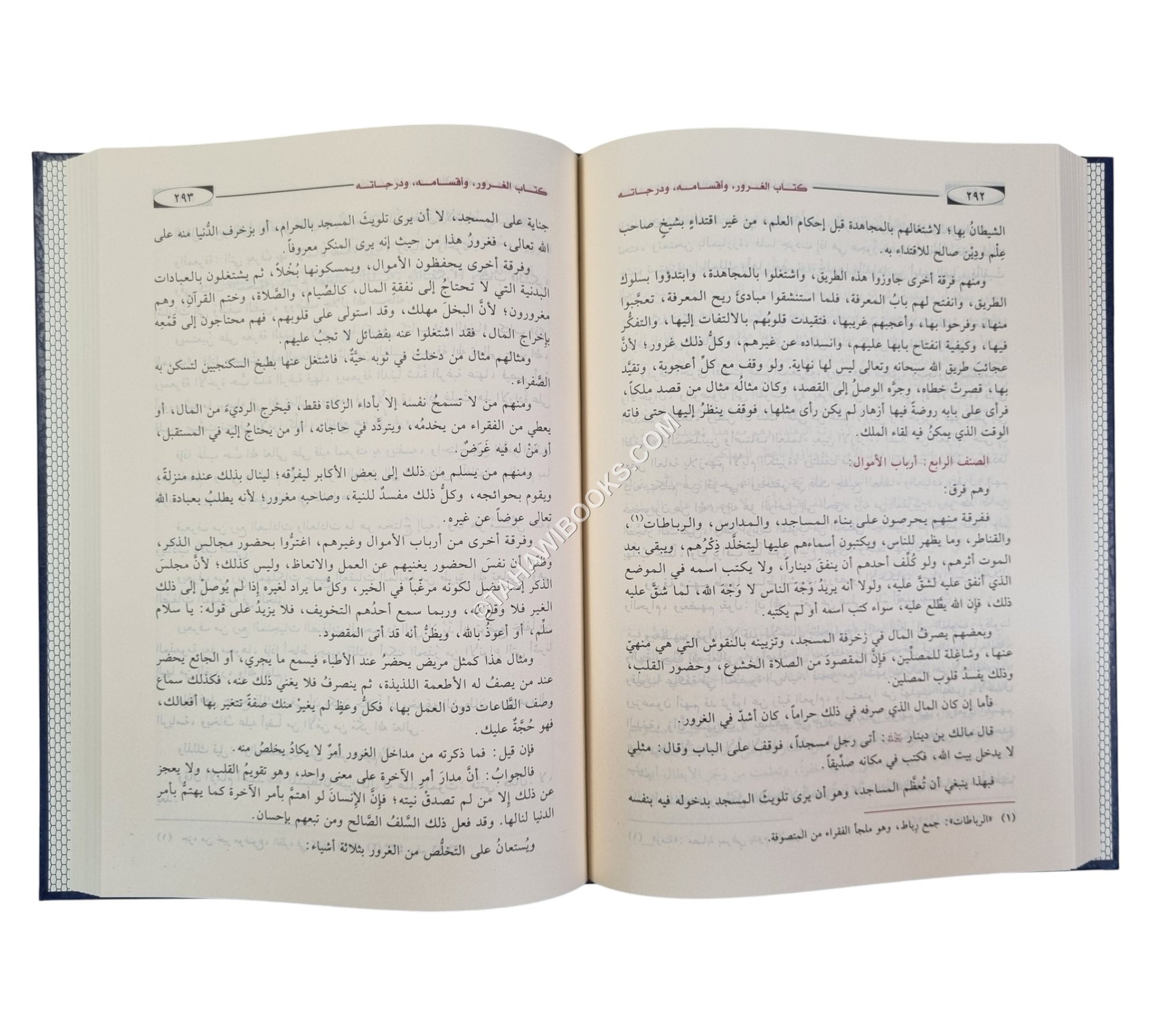 مختصر منهاج القاصدين:مختصر من مختصر إحياء علوم الدين-ابن كثير