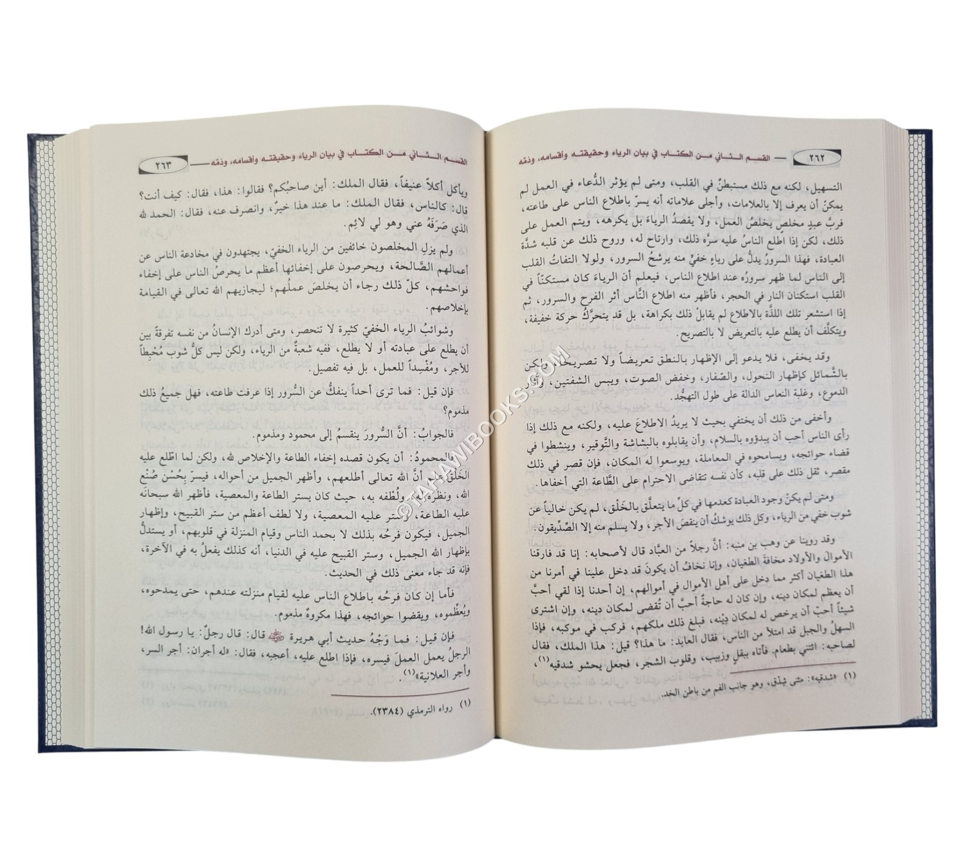 مختصر منهاج القاصدين:مختصر من مختصر إحياء علوم الدين-ابن كثير