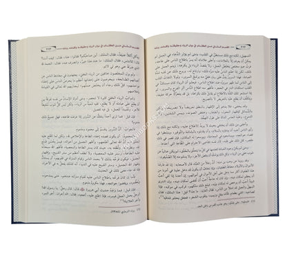 مختصر منهاج القاصدين:مختصر من مختصر إحياء علوم الدين-ابن كثير