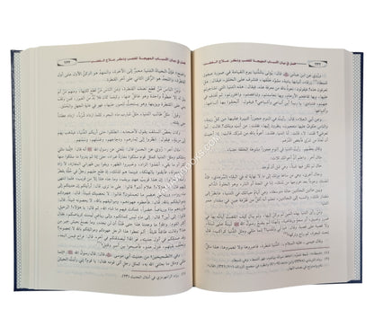 مختصر منهاج القاصدين:مختصر من مختصر إحياء علوم الدين-ابن كثير