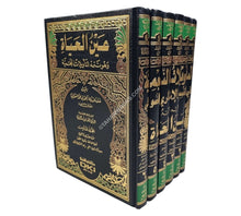 التأويلات النجمية في التفسير الإشاري الصوفي ويليه (تتمته عين الحياة)