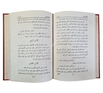 التدوين في أخبار قزوين