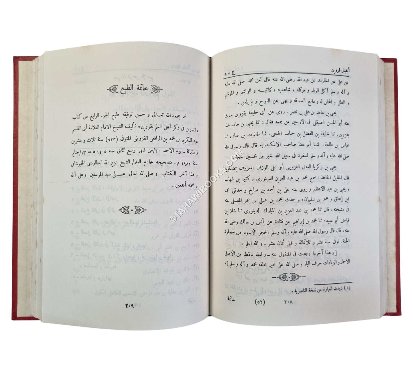 التدوين في أخبار قزوين