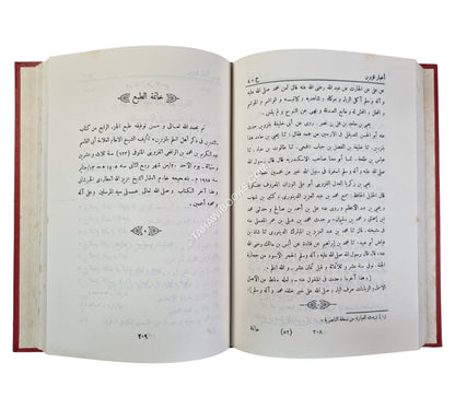 التدوين في أخبار قزوين