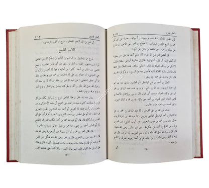 التدوين في أخبار قزوين