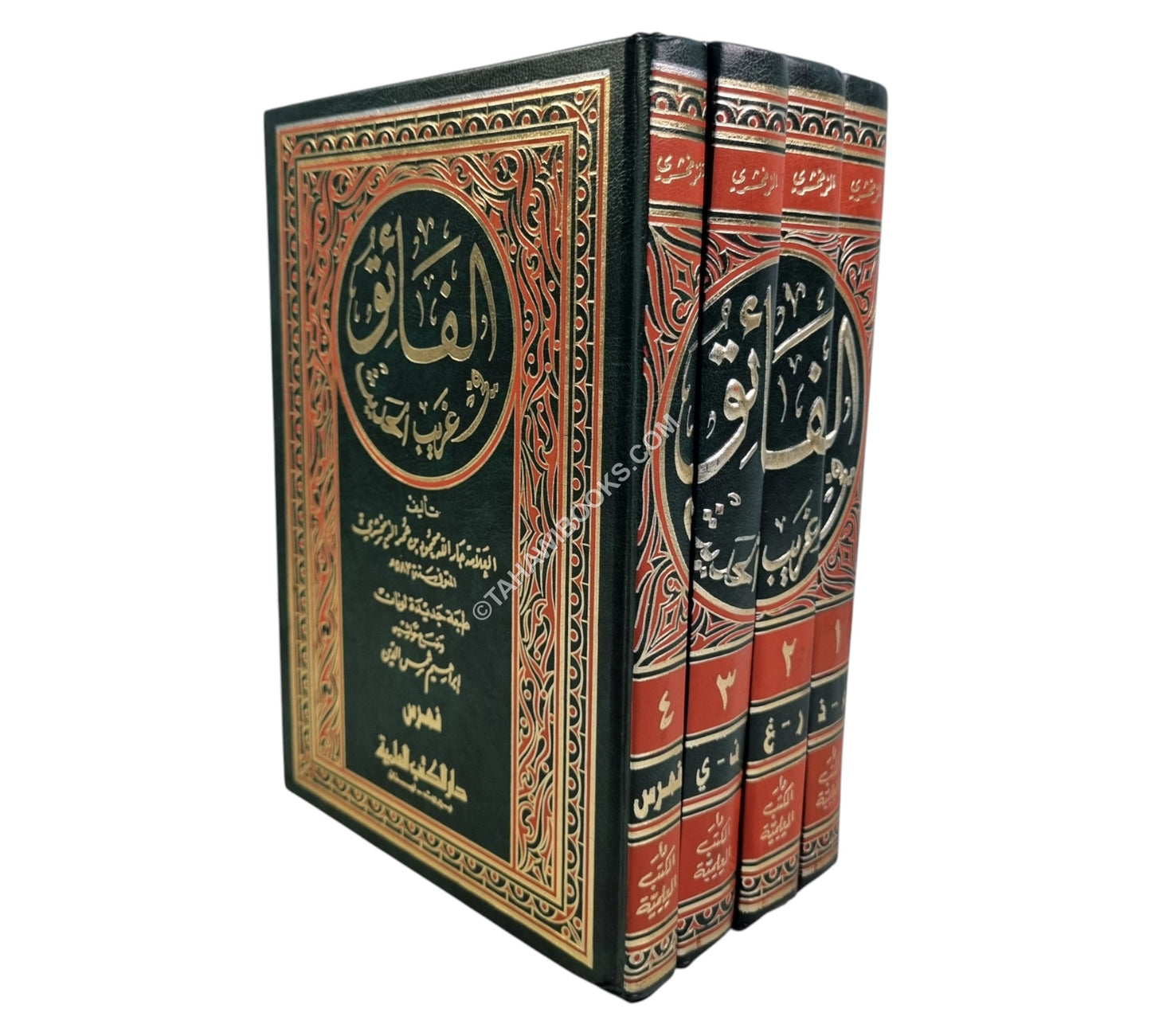 الفائق في غريب الحديث مع الفهارس