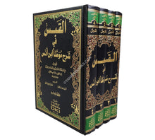 القبس في شرح موطأ ابن أنس