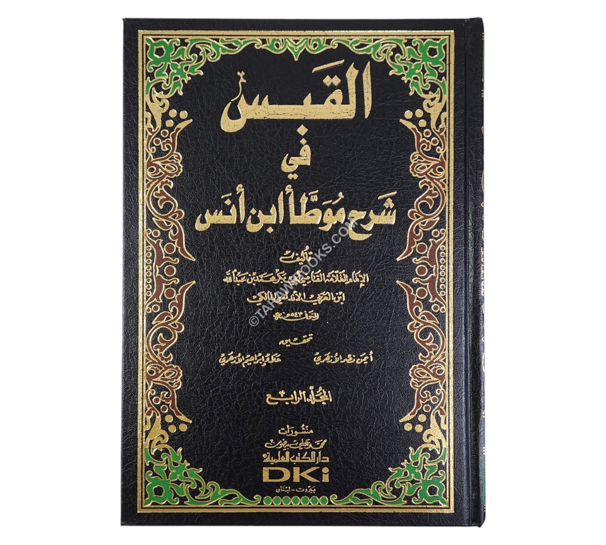 القبس في شرح موطأ ابن أنس