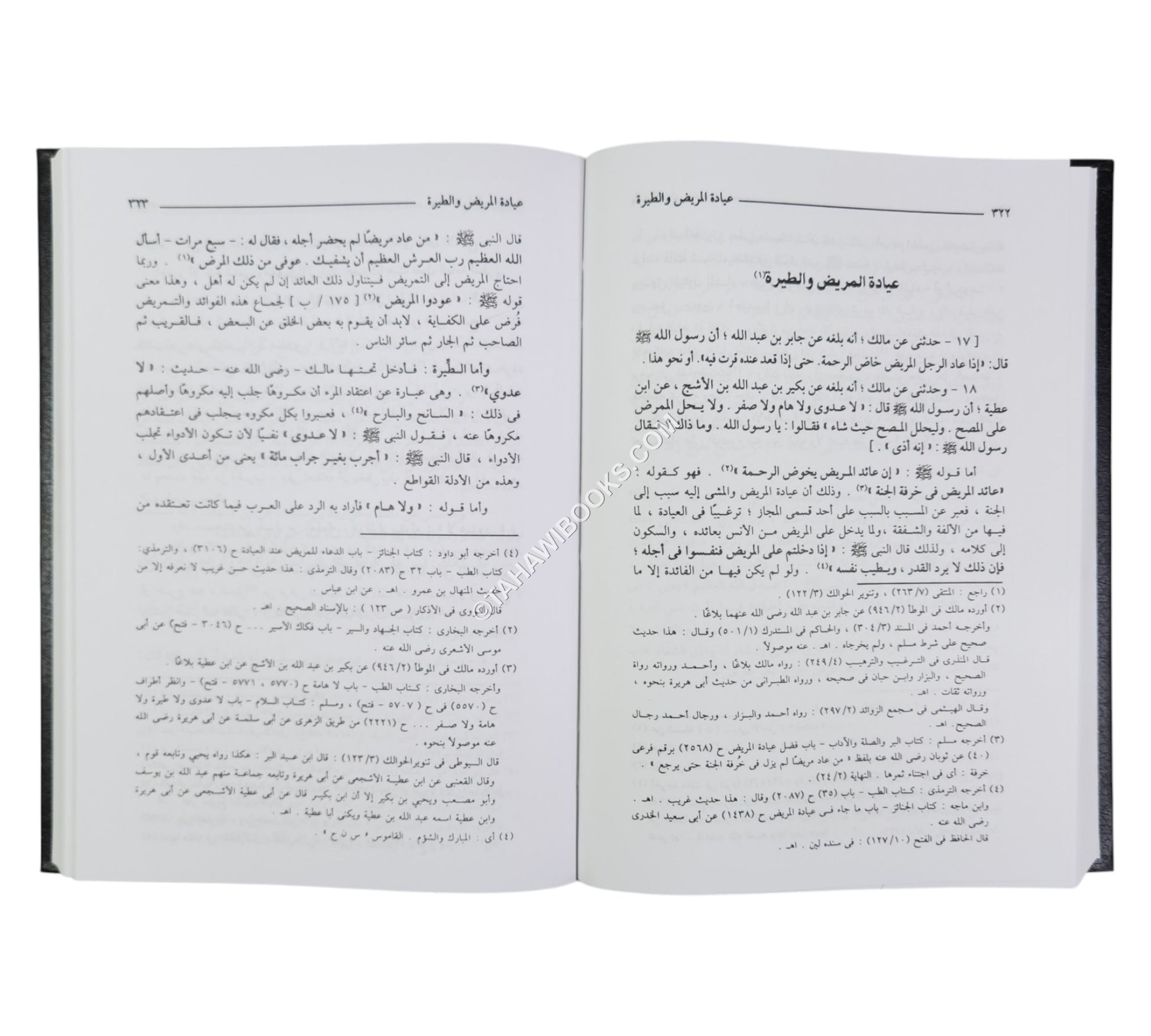 القبس في شرح موطأ ابن أنس