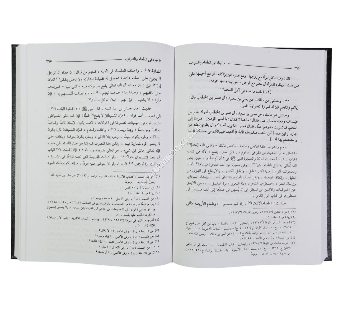 القبس في شرح موطأ ابن أنس