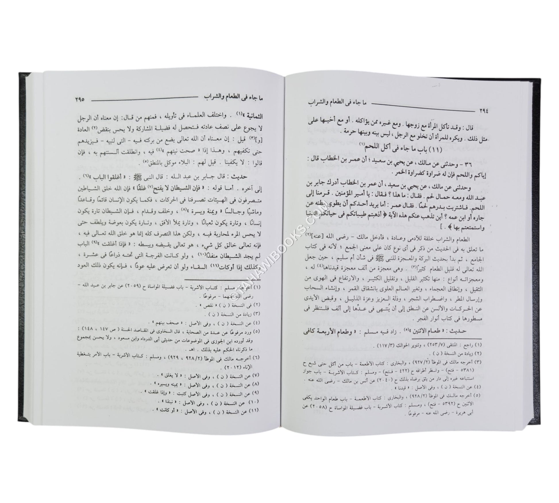 القبس في شرح موطأ ابن أنس