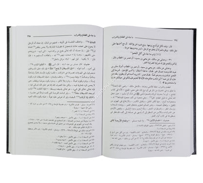 القبس في شرح موطأ ابن أنس