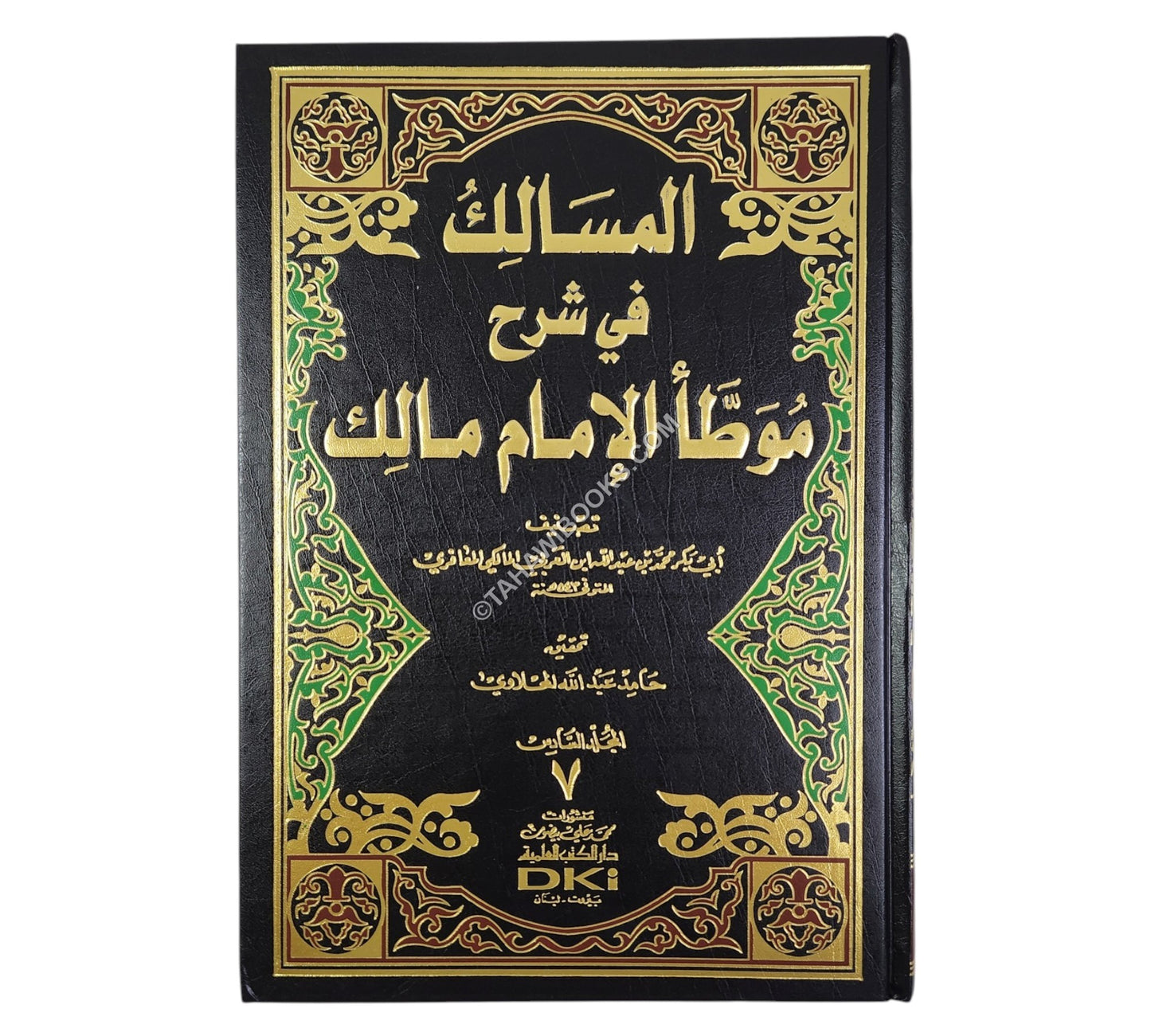 المسالك في شرح موطأ الإمام مالك