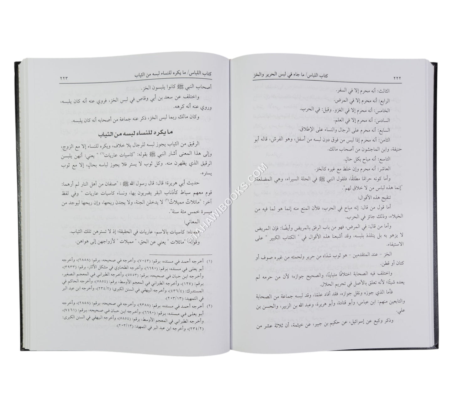 المسالك في شرح موطأ الإمام مالك
