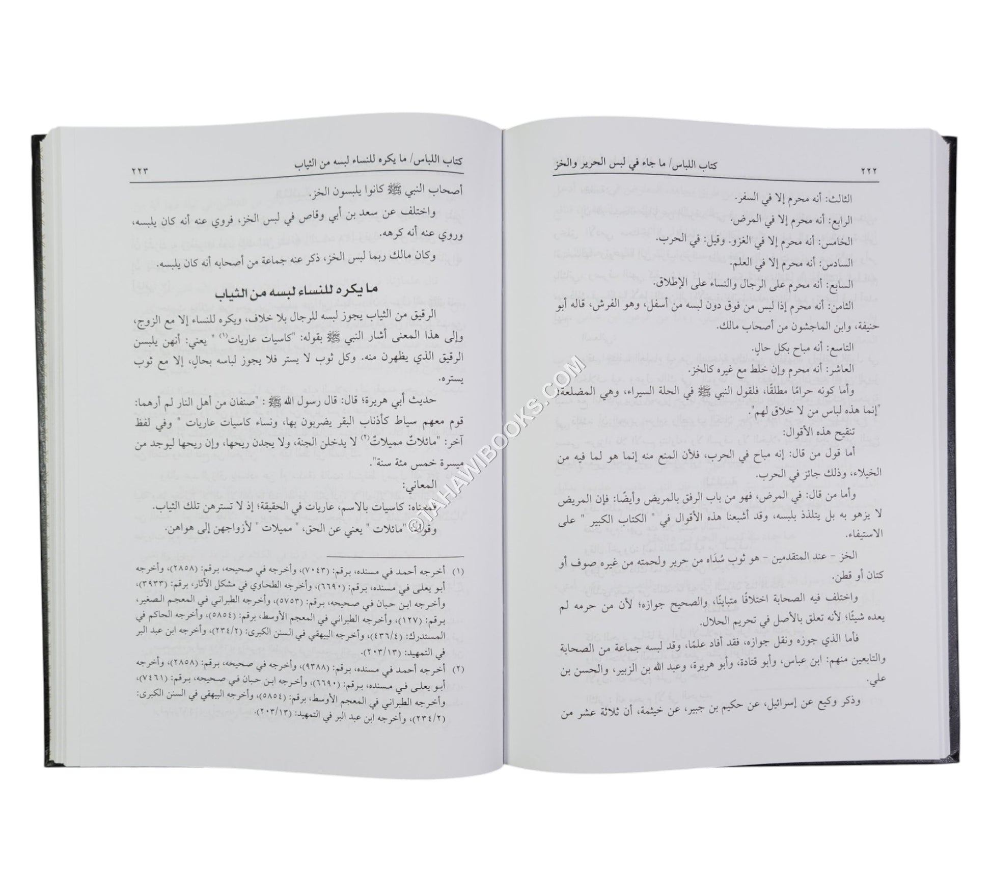 المسالك في شرح موطأ الإمام مالك