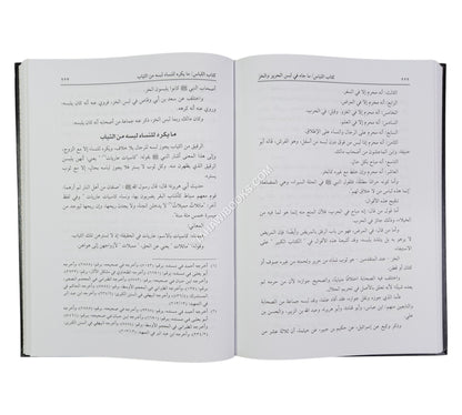 المسالك في شرح موطأ الإمام مالك