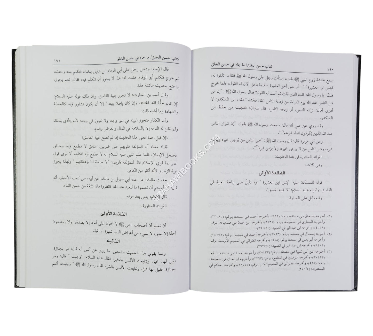 المسالك في شرح موطأ الإمام مالك