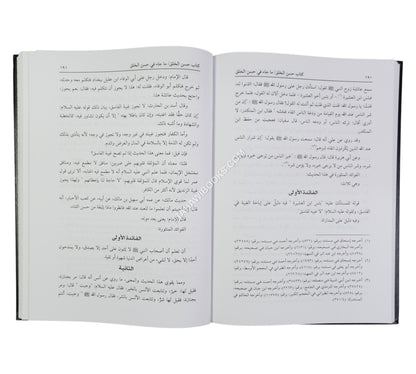 المسالك في شرح موطأ الإمام مالك
