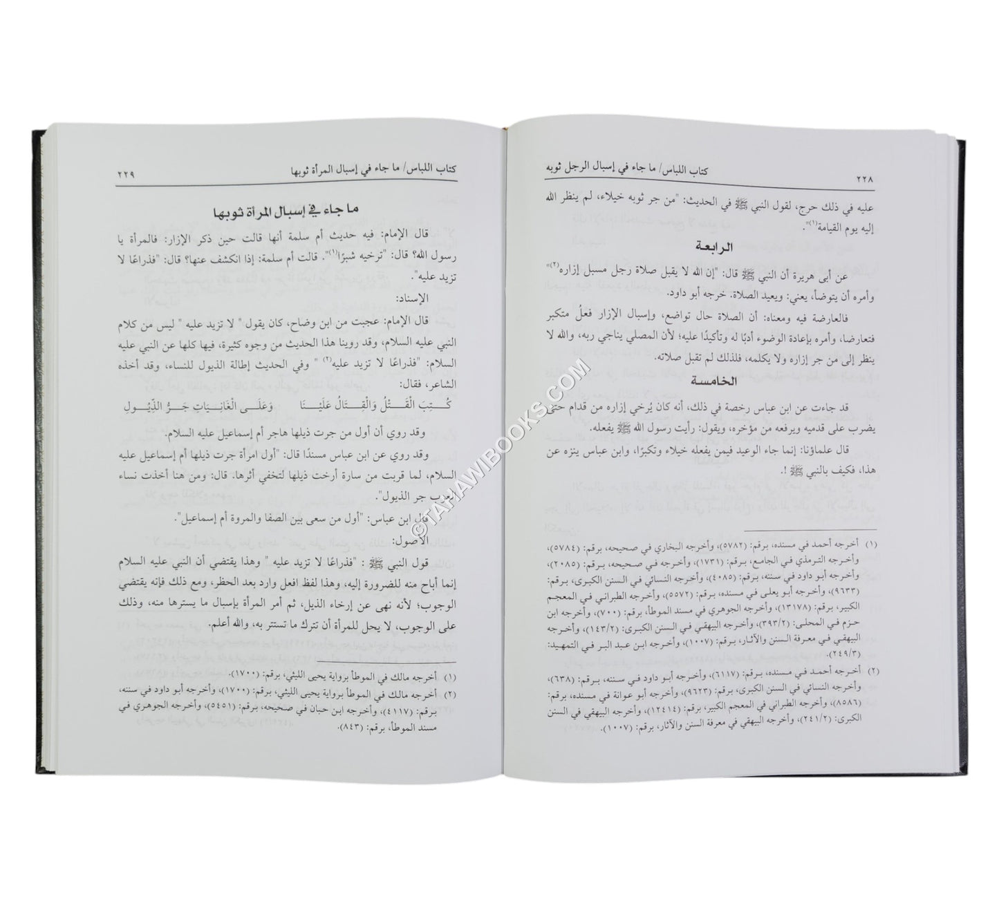 المسالك في شرح موطأ الإمام مالك