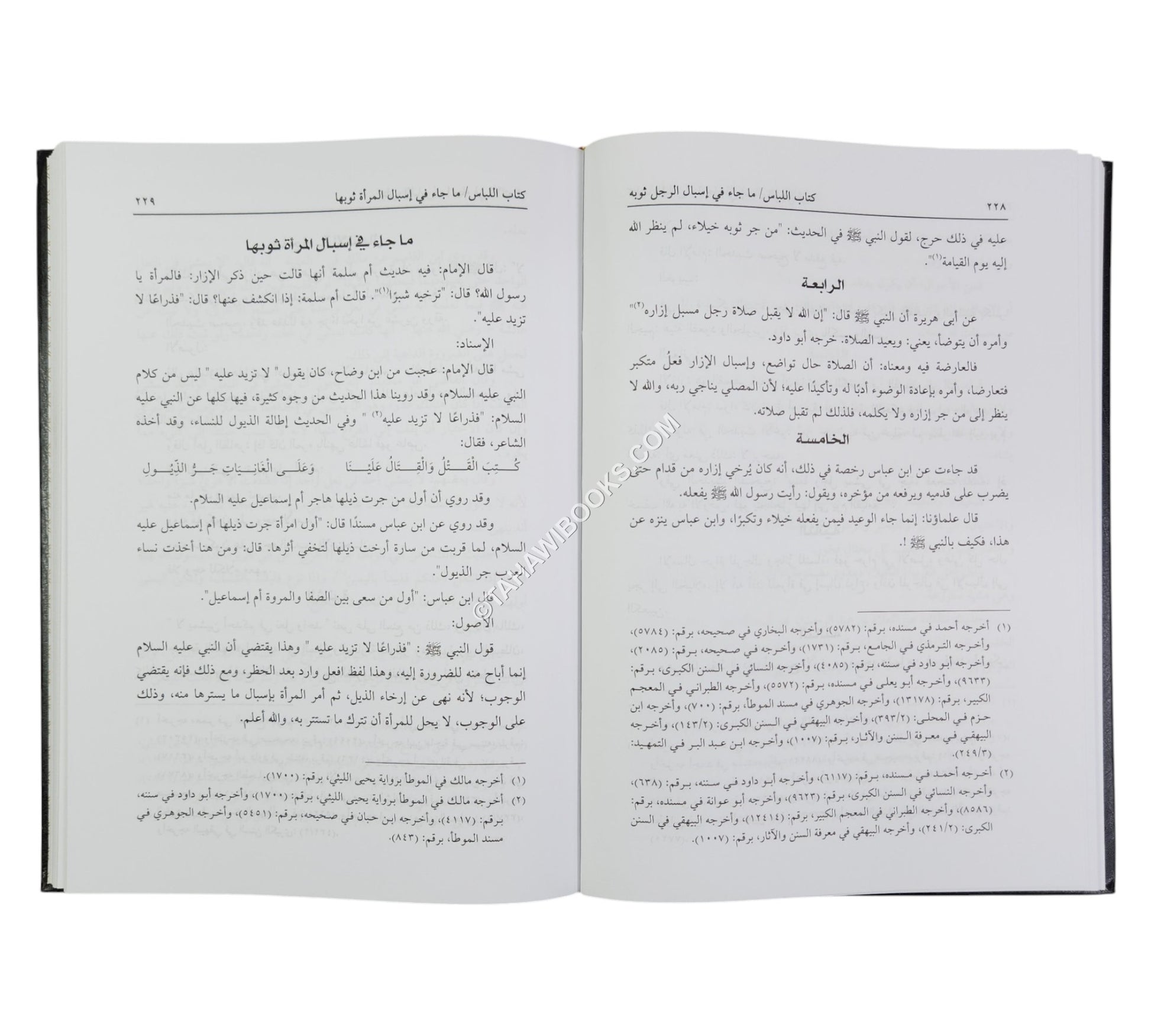 المسالك في شرح موطأ الإمام مالك