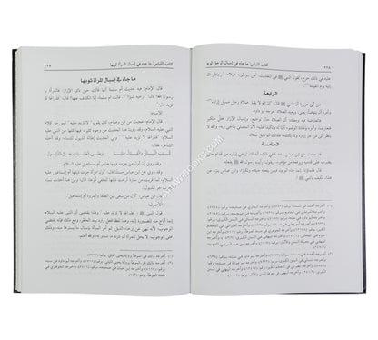 المسالك في شرح موطأ الإمام مالك