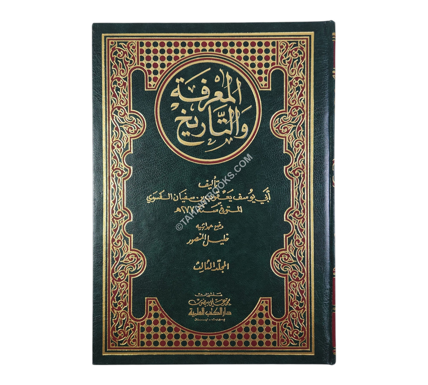 المعرفة والتاريخ
