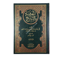 المعرفة والتاريخ