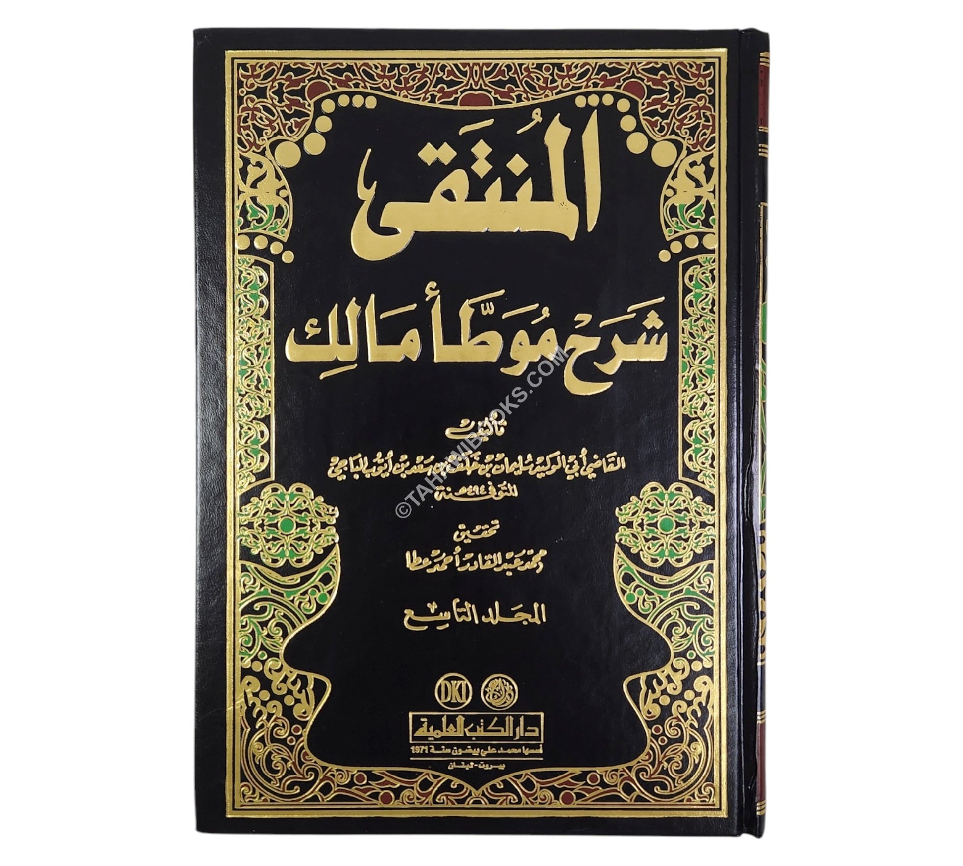 المنتقى شرح موطأ مالك