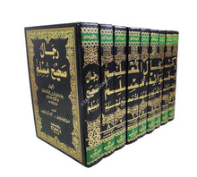 إكمال المعلم بفوائد مسلم ومعه رجال صحيح مسلم