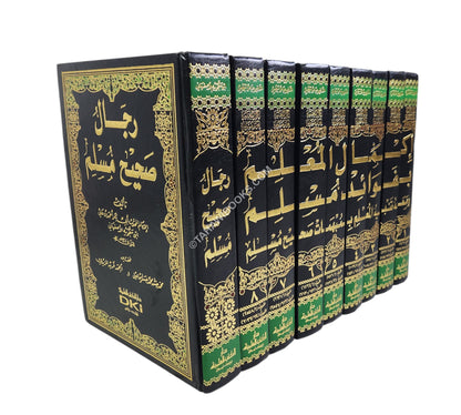 إكمال المعلم بفوائد مسلم ومعه رجال صحيح مسلم