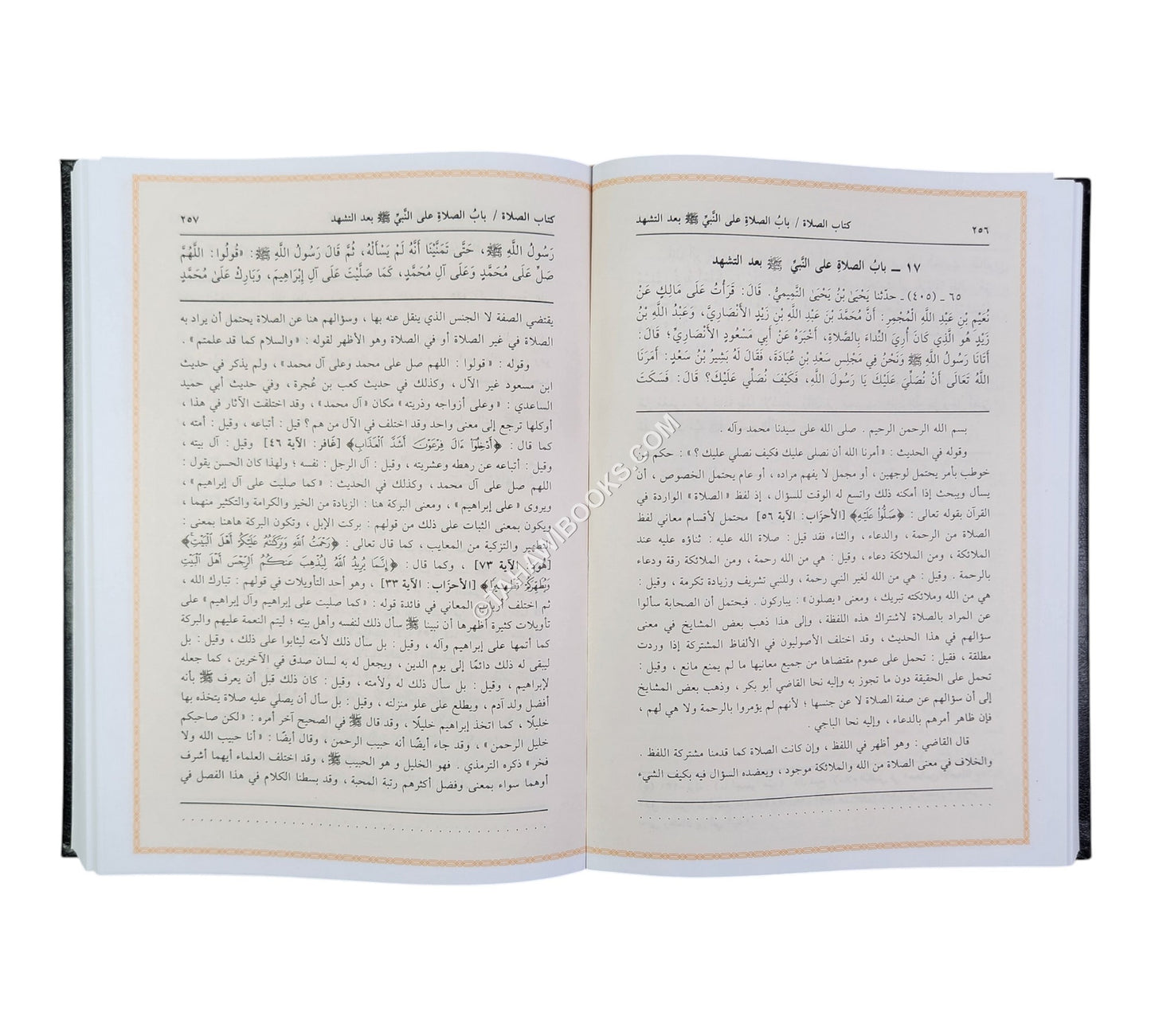 إكمال المعلم بفوائد مسلم ومعه رجال صحيح مسلم