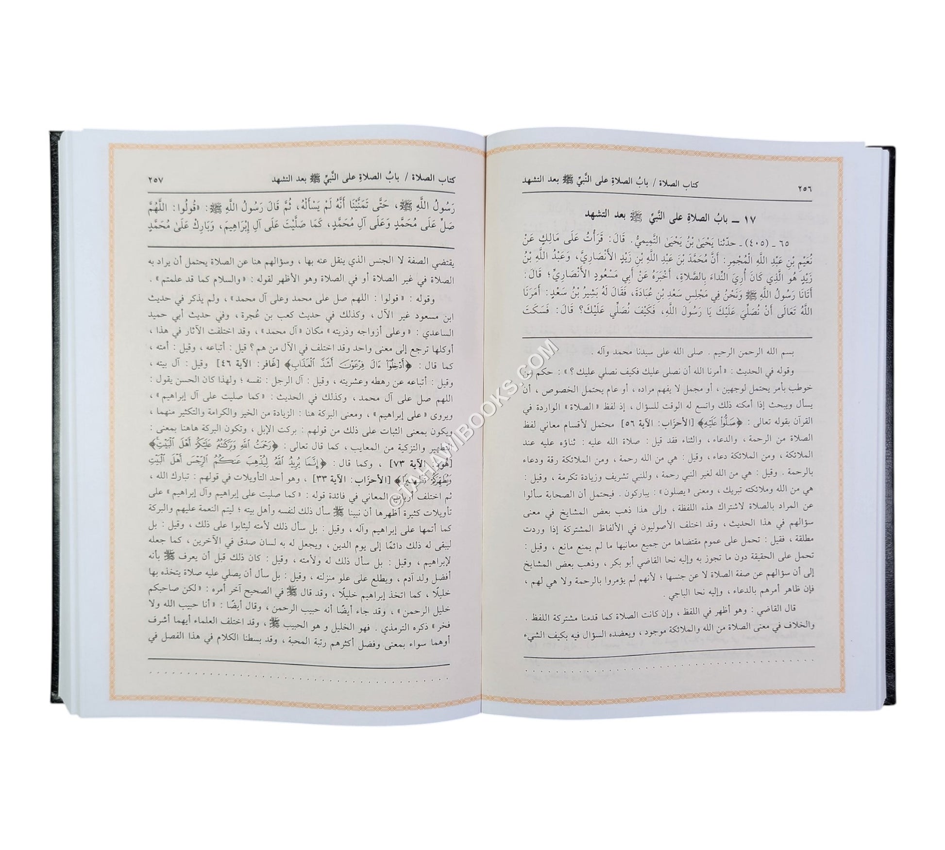 إكمال المعلم بفوائد مسلم ومعه رجال صحيح مسلم