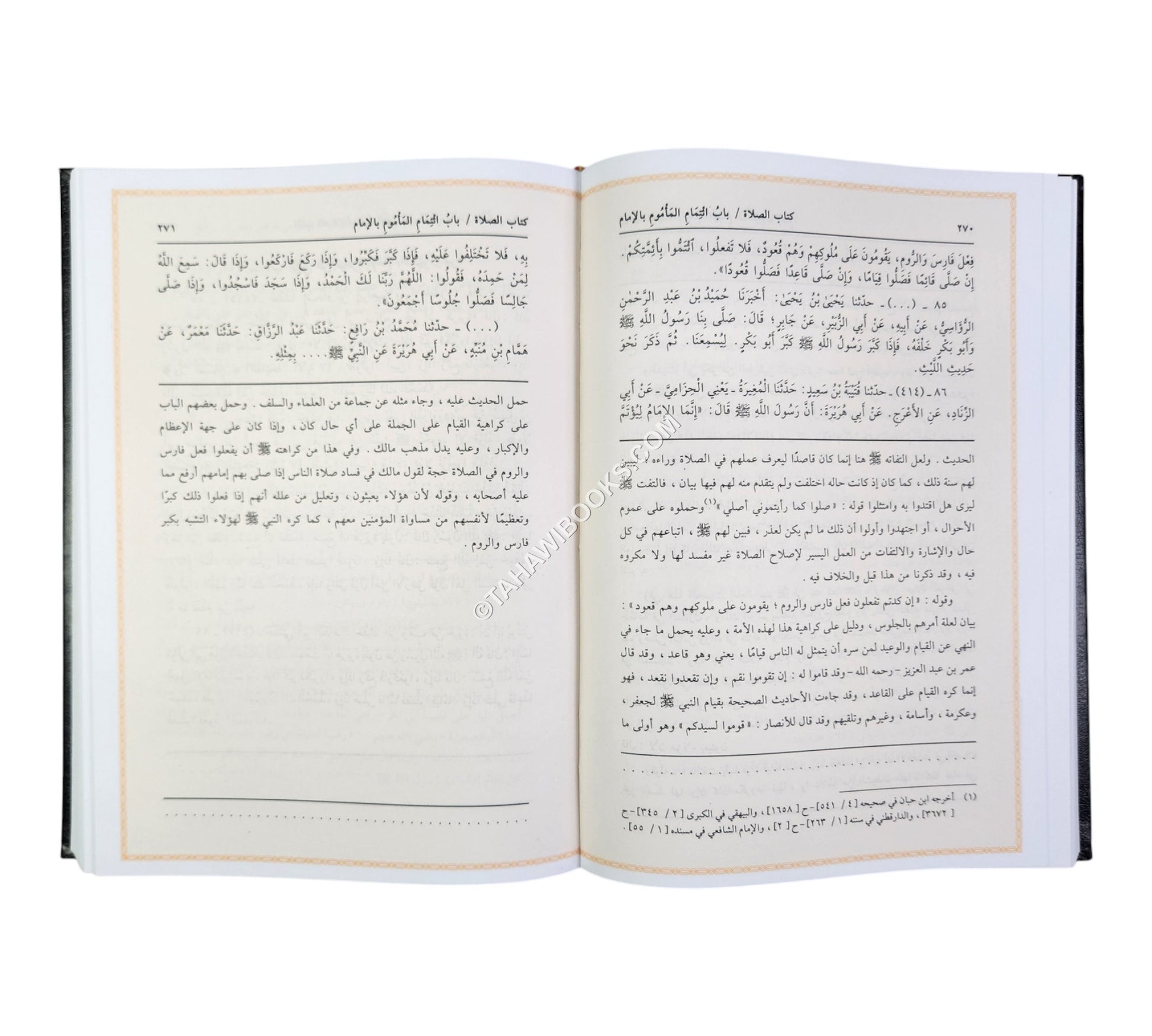 إكمال المعلم بفوائد مسلم ومعه رجال صحيح مسلم
