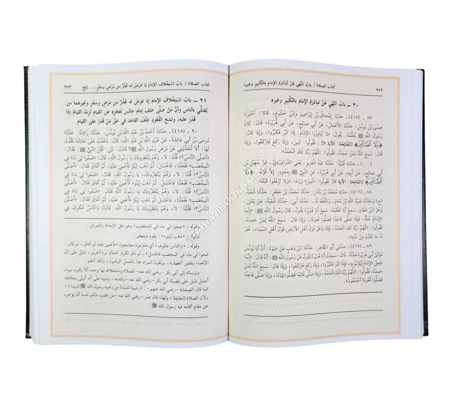 إكمال المعلم بفوائد مسلم ومعه رجال صحيح مسلم
