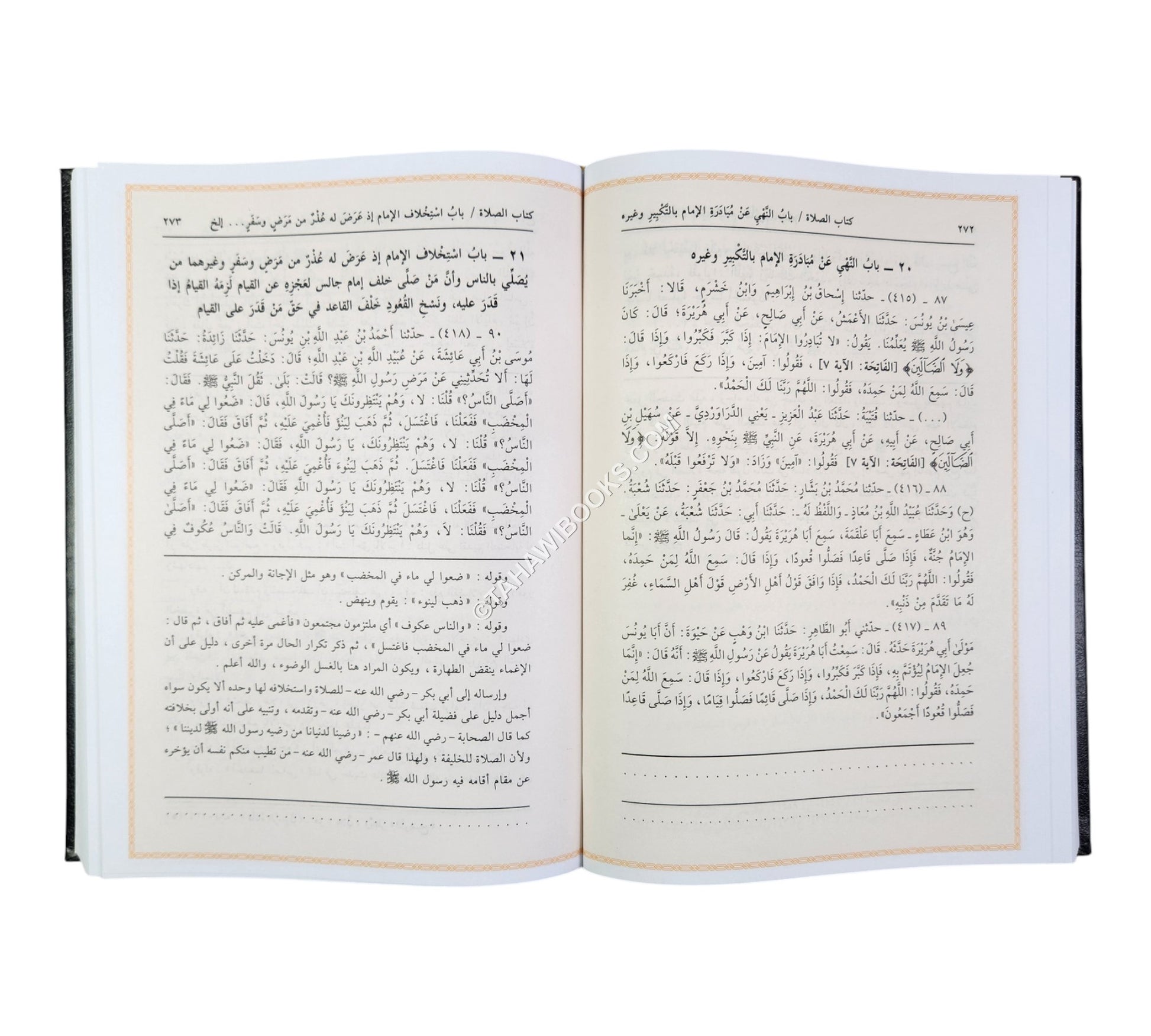 إكمال المعلم بفوائد مسلم ومعه رجال صحيح مسلم