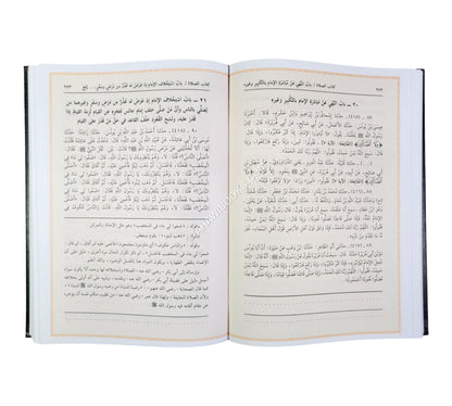 إكمال المعلم بفوائد مسلم ومعه رجال صحيح مسلم