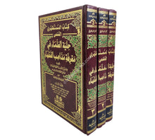 حلية العلماء في معرفة مذاهب الفقهاء