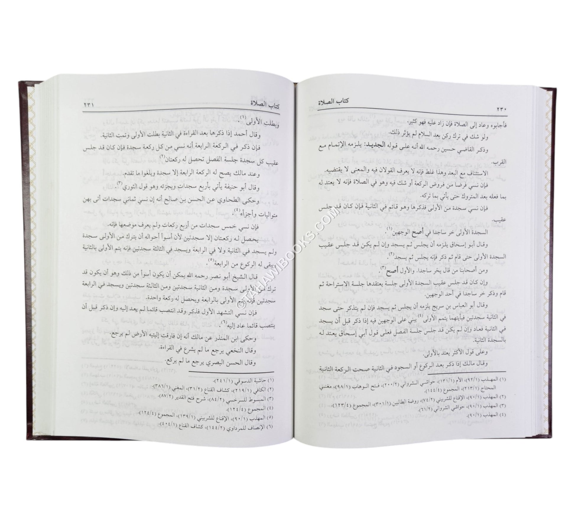 حلية العلماء في معرفة مذاهب الفقهاء