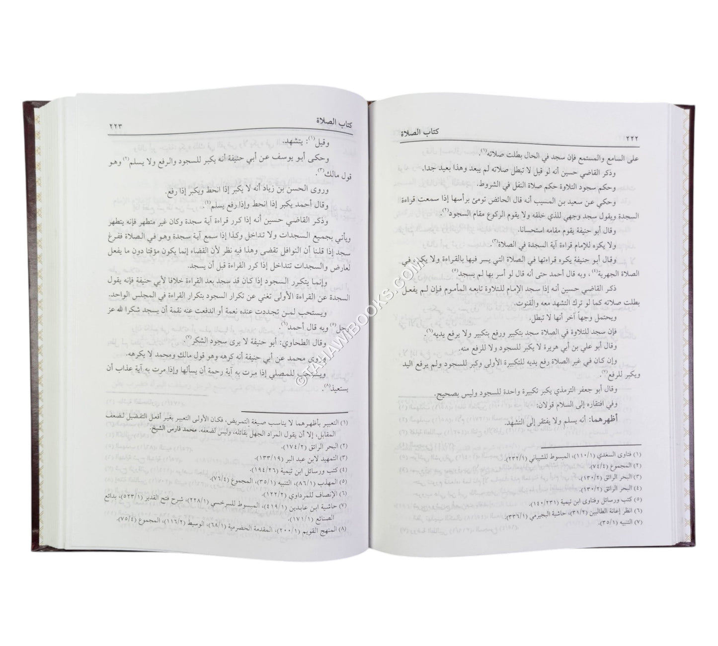 حلية العلماء في معرفة مذاهب الفقهاء