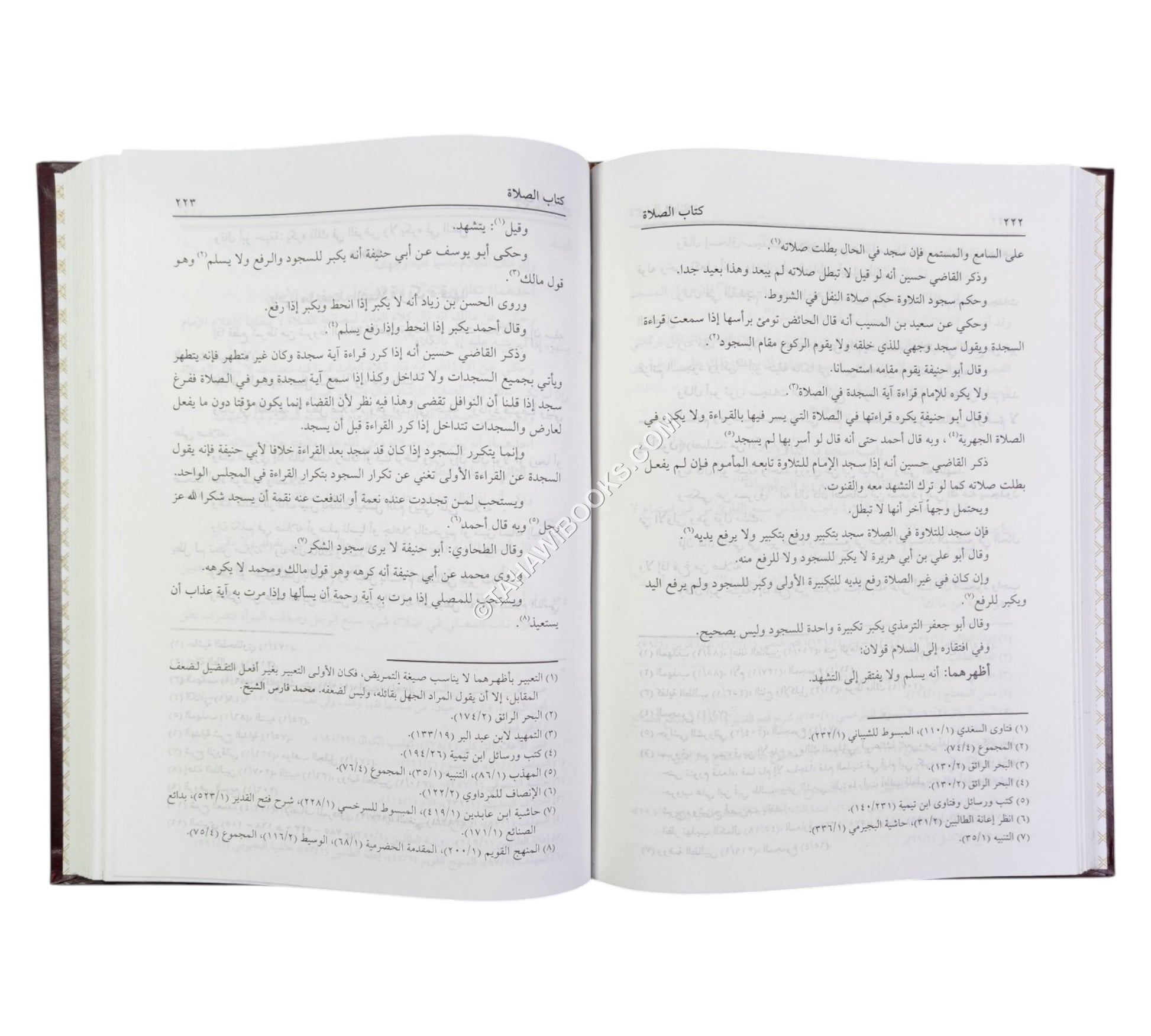 حلية العلماء في معرفة مذاهب الفقهاء