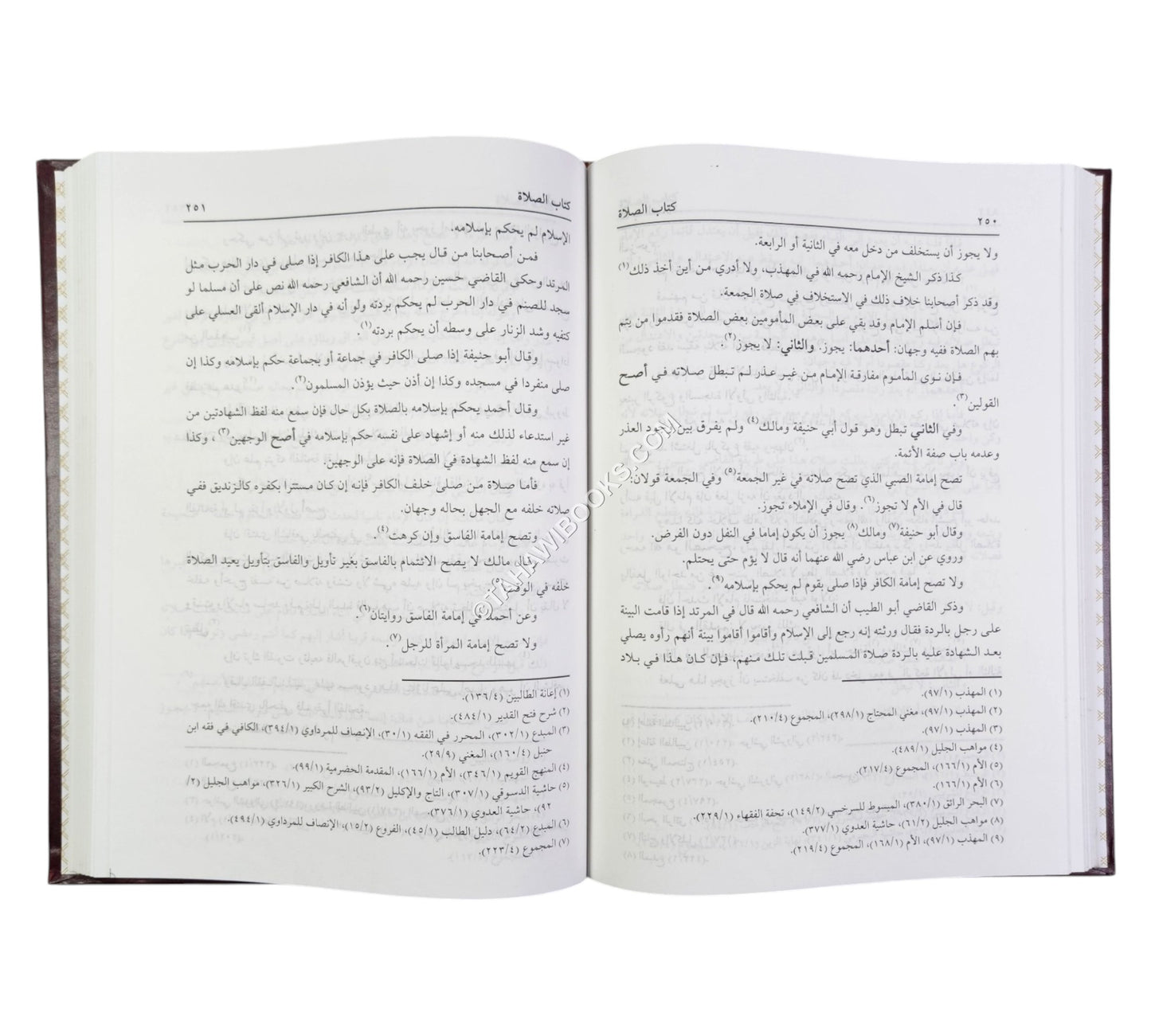 حلية العلماء في معرفة مذاهب الفقهاء