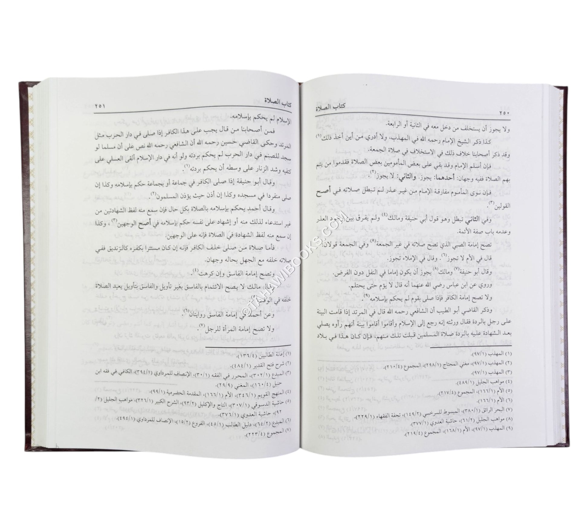 حلية العلماء في معرفة مذاهب الفقهاء