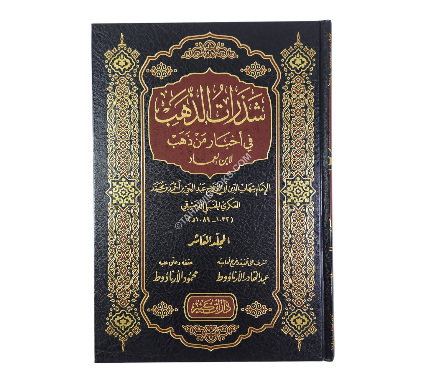 شذرات الذهب في أخبار من ذهب